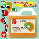 サンフーロン 液剤(徳用2L)強力除草剤!