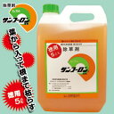 サンフーロン 液剤(業務用5L)強力除草剤!農用・業務用の大容量!