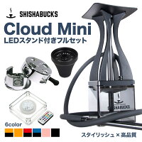 シーシャバックス SHISHABUCKS Cloud Mini（クラウドミニ） LED付フルセット シーシャ 水タバコ セット品【本体+ヒートマネジメントシステム+プレミアムスカイボール+LEDスタンド付属】 カナダトロント発！ shisha