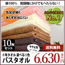 バスタオル 大判 10枚セット 8年タオル 選べるカラー13色 1000匁 【あす楽】【送料無料】 65cmx135cm 無地 業務用 丈夫 速乾 綿100% 病院 介護 ホテル 旅館 ペット エステサロン※店内全品送料無料です!