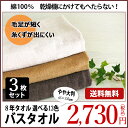 バスタオル 大判 3枚セット 8年タオル 選べるカラー13色 1000匁 【あす楽】 65cmx135cm 無地 業務用 丈夫 速乾 軽量 即納 綿100% 病院 介護 ホテル 旅館 ペット エステサロン【宅配便送料無料】※北海道・沖縄は別途送料です。