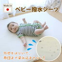撥水シーツ 日本製 (32541...