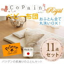 コパン オーガニック ベビーふとん11点セット ダブルガーゼ (ロイヤル) 日本製(3251685)【宅配便送料無料】※北海道は340円・沖縄は660円の別途送料が必要です。