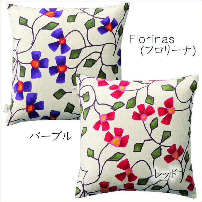 Sybilla（シビラ）クッションカバー【50×50】「フロリーナ」Florinas