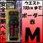タジマ 安全帯胴ベルト WM125 ボーダー赤 Mサイズ WM125-BRE ベルト長さ:125cm ウエスト:100cmまで【TAJIMA】【あす楽】【7/14(土)20:00〜7/21(土)01:59まで 全商品ポイント10倍!】