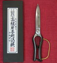 おの義 高級片手刈込鋏 270mm ガード付 金止 K-270-G2【刈込鋏 はさみ】【あす楽】