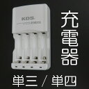 KDS バッテリーチャージャーN QC-650 ニッケル水素電池・ニッカド電池用 充電器 【単三 単四ムラテックKDS あす楽】