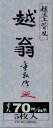 ナシモト工業 替刃式 鉋 越翁 70mm(寸八) 替刃 5枚入り 【鉋 かんな カンナ 替刃 あす楽】
