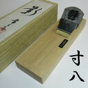 鉋 常三郎 「影」 寸八(70mm)【兵庫 三木 かんな あす楽】