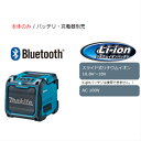 makita 充電式スピーカー MR200B(バッテリ、充電器別売) ブラック Bluetooth対応 【マキタ スピーカー 】【あす楽】