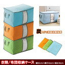 送料無料 衣類収納ケース 収納袋 炭入り消臭 ワイシャツ48...