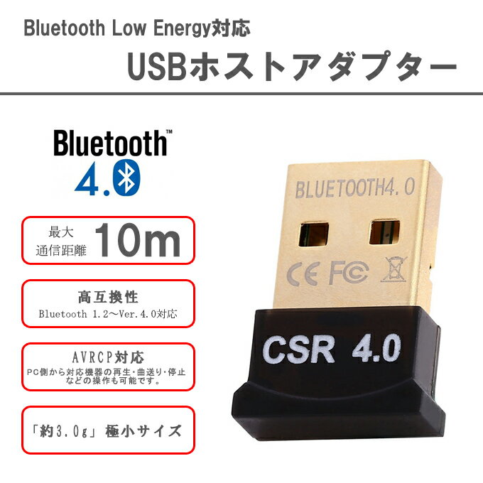 Bluetooth USBA_v^[ Version 4.0 hO USBA_v^ p\R PC Ӌ@ Windows10 Windows8 Windows7 Vista Ή