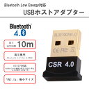 Bluetooth USBアダプター Version 4.0 ドングル USBアダプタ パソコン PC 周辺機器 Windows10 Windows8 Windows7 Vista 対応