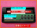 メール便送料無料/即納/新品デスクトップ用メモリ/BUFFALO D2/533-512M同等規格 240Pin PC2-4200 512M【安心保証】【激安】