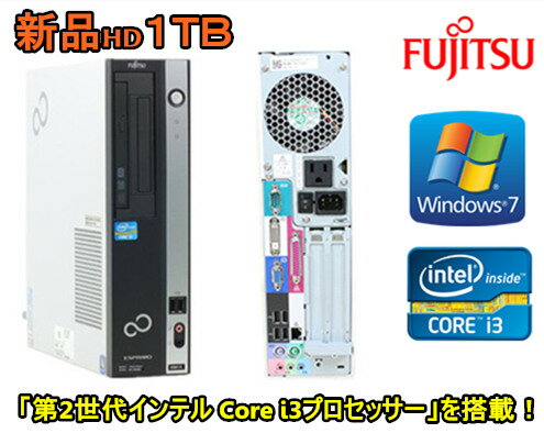 超特価!新品1TB!無線付!日本メーカー Office2013 富士通 ESPRIMO D…...:takayama-tonya:10002054