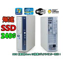 【SSD240GB】搭載!Core i5!Office2013!(Win 7 Pro) 日本メーカーNEC MB-B 爆速Core i5 650 3.2G/メモリ4G/SSD240GB/DVD/本気で速い!