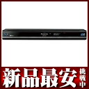 パナソニック『ブルーレイDIGA(ディーガ)』DMR-BZT700-K 1TB ハイビジョンレコーダーb00/06y/h09N07月1日10:00〜7月11日9:59まで!!