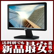 DELL『デルEシリーズ18.5インチワイドモニタ』E1912H 角度調整 液晶ディスプレイ【新品】b03e/h08N