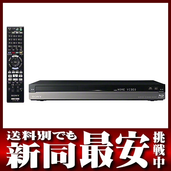 ソニー『ブルーレイディスク/DVDレコーダー』BDZ-AT970T 1TB 3番組同時録画 3D対応 外付けHDD【新品同様】b05e/07yy/h12S