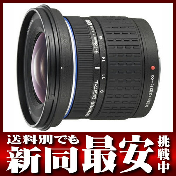 オリンパス『ZUIKO DIGITAL ED 9-18mm F4.0-5.6』12-36mm相当 画角100° 広角ズームレンズ【新品同様】b01e/06y/h01S0