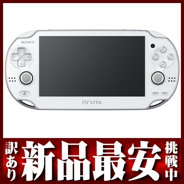 ソニー『PlayStationVitaクリスタルホワイトWi-Fiモデル』PCH-1000ZA02 PSVita ゲーム機本体【訳あり】【新品】b00/08yy/h02N【10%OFF】