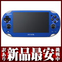 ソニー『PlayStationVitaサファイアブルーWi-Fiモデル』PCH-1000ZA04 PSVita 青 ゲーム機本体【訳あり】【新品】b00/07yy/h17N