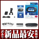 ソニー『PlayStationVita32GBボーナスパック』PCHJ-10005 ブラック 3G/Wi-Fi PSVita ゲーム本体【訳あり】【新品】b00/03y/h14N