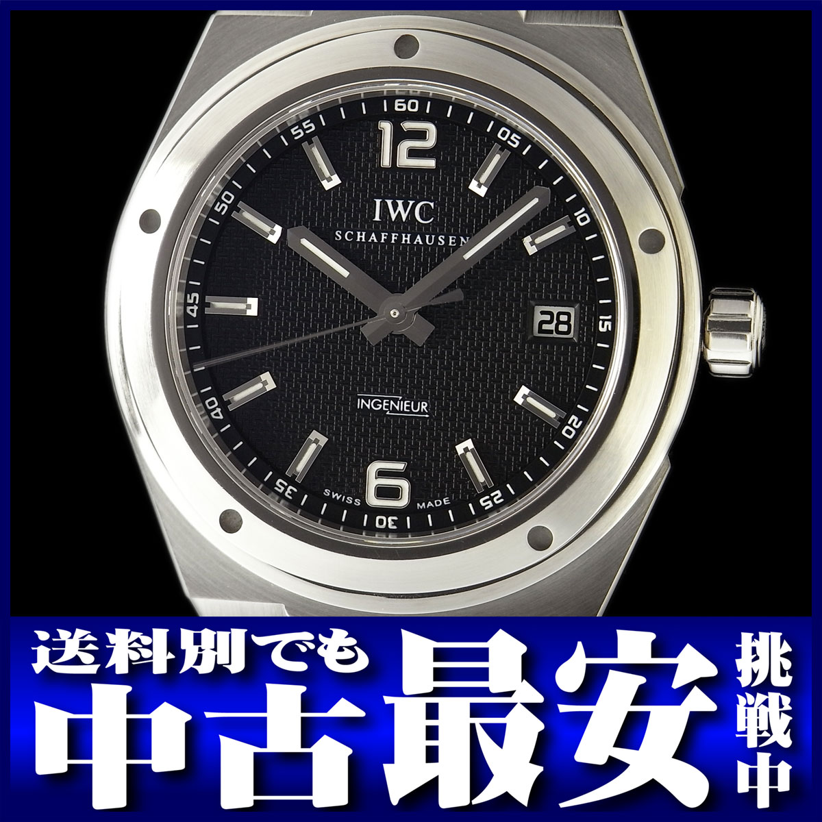 IWC『インジュニア』IW322701 メンズ SS/SS 自動巻き 6ヶ月保証b03w/h02AB