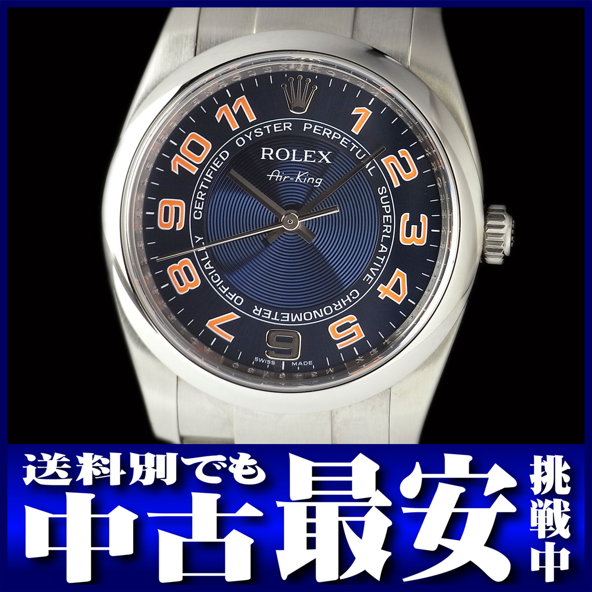 ロレックス『新型 エアキング』114200 メンズ M番'07年頃製 SS/SS 自動巻き 12ヶ月保証b02w/h09SA