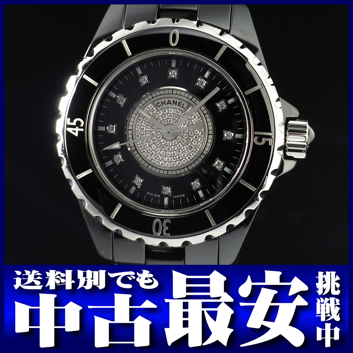 シャネル『J12 ブラックセラミック 33mm』H2122 レディース CE/SS クォーツ 6ヶ月保証b03w/h12AB