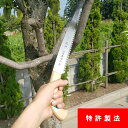 【燕三条製】竹内式快速のこ名刀 園芸のこぎり ガーデニング 何でも切れるノコギリ