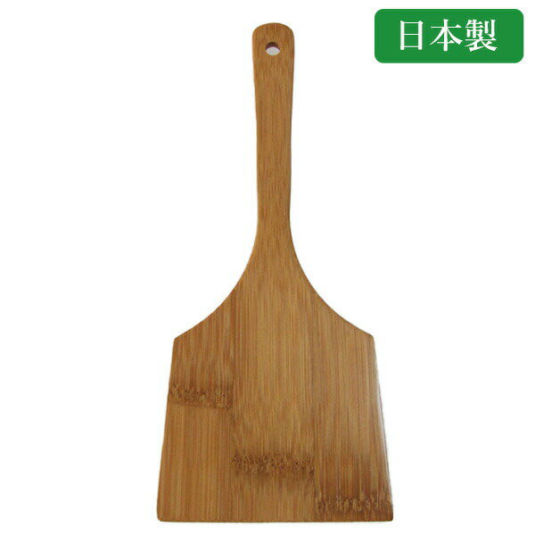 お好みヘラ コテ 国産 日本製 竹製 大きいへら 断熱素材 持ち手が熱くならない 安心 しなる 鉄板...:takei:10000127
