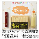 セール 極細竹ようじ 福々セット 普通のつまようじが使えなく...