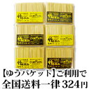 【通常5850円のところ→5324円のお買い得価格 】極細竹...