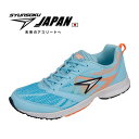 未来のアスリートへアキレス/Achilles 瞬足JAPAN/シュンソクジャパン015SHJ-0150 ブルー ランニング ウォーキング