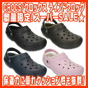 毎冬シーズン大人気!恒例の新春初売りセールCROCS/クロッ...