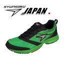 未来のアスリートへアキレス/Achilles 瞬足JAPAN/シュンソクジャパン015SHJ-0150 グリーン ランニング ウォーキング