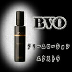 BVO ビィヴォクリームローション.エクストラ120g(10001197)(1000119…...:takeiteazy:10008341