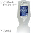 ハツモール DNA ミントシャンプー 1000ml 詰替 リフィル 田村治照堂 ハツモールシャンプー プロ用美容室専門店 シャンプー つや髪美肌研究SHOP】