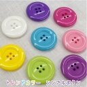 ◎トレンドカラー シンプルボタン【15mm】