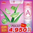 送料無料/アロエステ(AROESTHE)ヨーグルトドリンク100g×24本セット【アロエステロール(R)】【RCP】【森永乳業】※沖縄県は別途送料300円かかります。