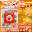 プロポリスキャンディー 2袋セット【送料無料】【花粉症】【むずむず】