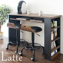 【送料無料】カウンターテーブル Latte(ラテ) KNT-1200