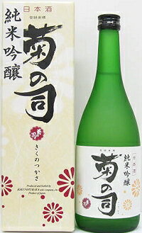 菊の司　純米吟醸　720ml
