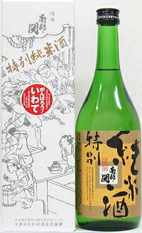 南部関　特別純米酒　720ml