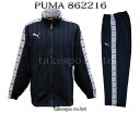 【送料無料！】 PUMA プーマ メンズジャージ上下 862216 NVSL