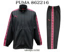 【送料無料！】 PUMA プーマ メンズジャージ上下 862216 CHP