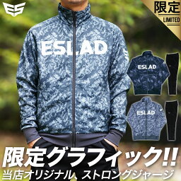 送料無料 タケスポ限定 SALE <strong>セール</strong> エスラッド <strong>ジャージ</strong> <strong>上下</strong> <strong>メンズ</strong> ESLAD グラフィック ビッグロゴ ストロング<strong>ジャージ</strong> ESM112 あす楽| セットアップ <strong>上下</strong>セット 大きいサイズ 有 スポーツウェア トレーニングウェア