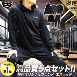 5/3-5/5 3日間限定ゲリラ<strong>バーゲン</strong> タケスポ限定 SALE セール エスラッド <strong>Tシャツ</strong> ハーフパンツ 上下 メンズ ESLAD 5点セット 福袋 トレーニングウェア 半袖<strong>Tシャツ</strong> 長袖インナーシャツ ハーフパンツ ロングタイツ 吸汗速乾 ドライ