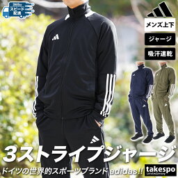 5/3-5/5 3日間限定ゲリラ<strong>バーゲン</strong> アディダス SALE セール ジャージ 上下 メンズ <strong>adidas</strong> フルジップ 吸汗 速乾 ドライ KNA81 あす楽| セットアップ 上下セット 大きいサイズ 有 スポーツウェア トレーニングウェア ドライ 速乾